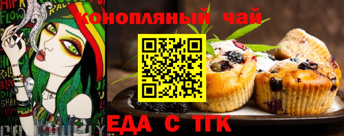 Боровичи  Canna-Cookies конопля  Вход с VPN 
