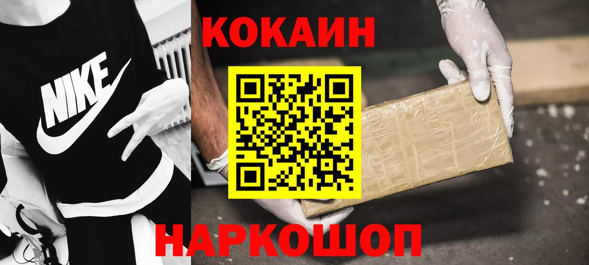 Боровичи  КОКАИН VHQ  Вход с VPN  Кокаин  где продают   Cocaine FishScale 