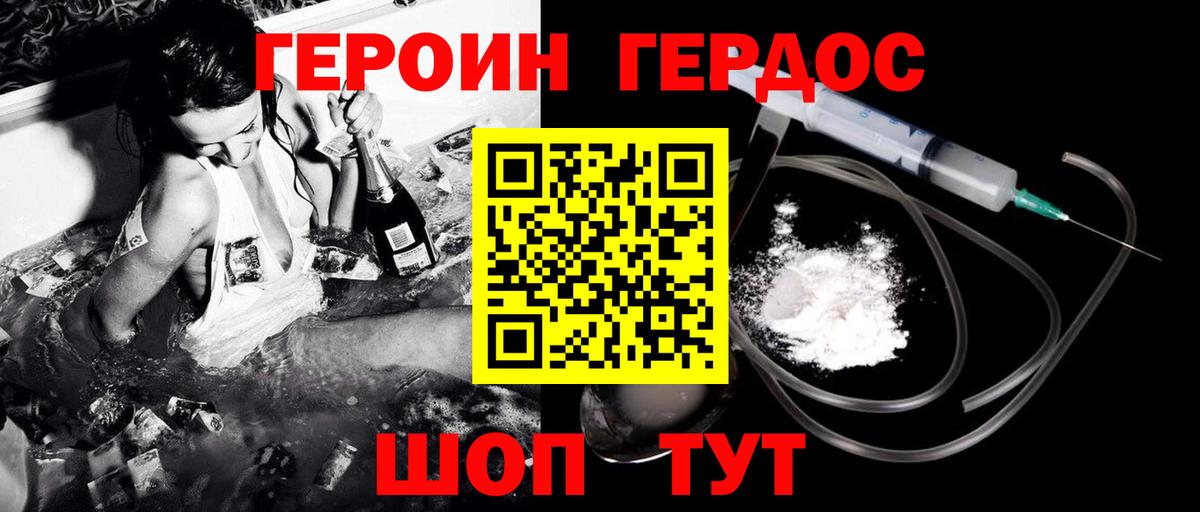 Героин афганец  Героин  Боровичи  Вход с VPN 