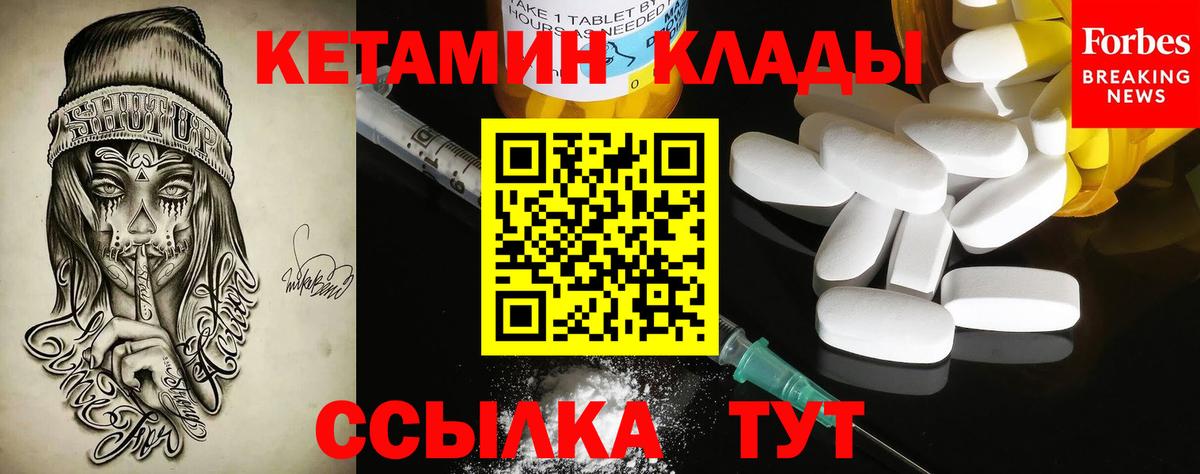 Боровичи  Кетамин ketamine  КЕТАМИН VHQ  Вход с VPN 