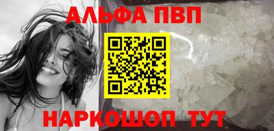молекула духа Апшеронск