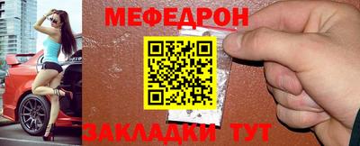 меф VHQ Аргун