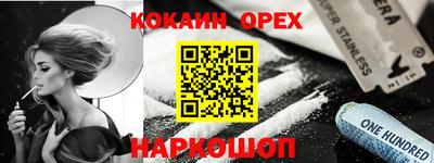 молекула духа Апшеронск