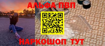 молекула духа Апшеронск