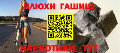молекула духа Апшеронск