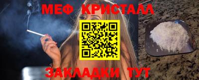 меф VHQ Аргун