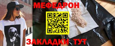 меф VHQ Аргун