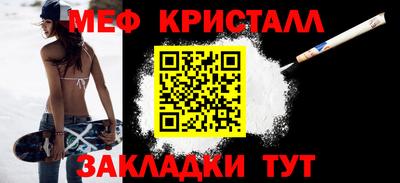 меф VHQ Аргун