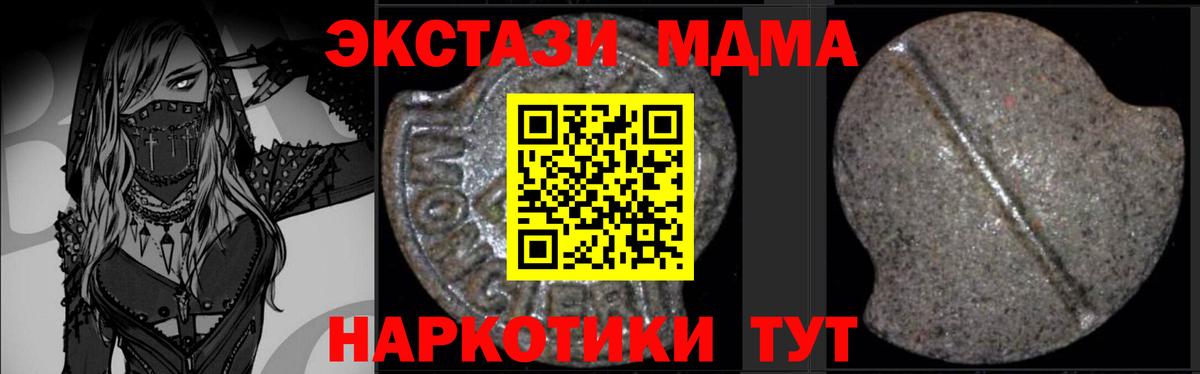 Боровичи  МДМА crystal  Вход с VPN  MDMA crystal 