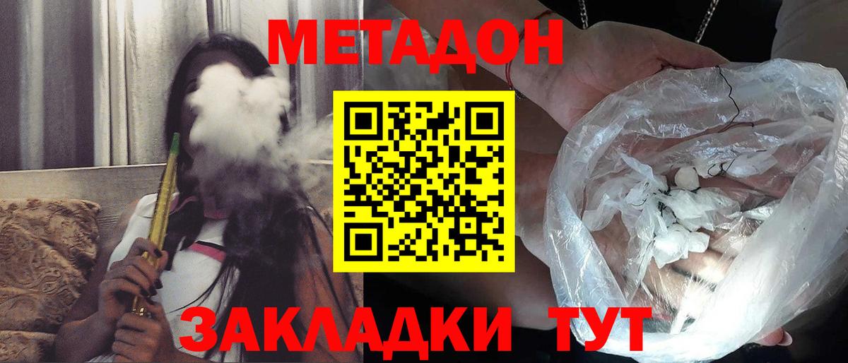 Боровичи  МЕТАДОН methadone  omg рабочий сайт  МЕТАДОН VHQ  Вход с VPN 