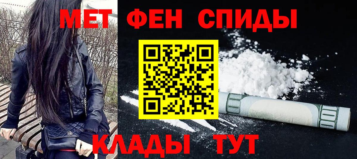 Метамфетамин кристалл Боровичи