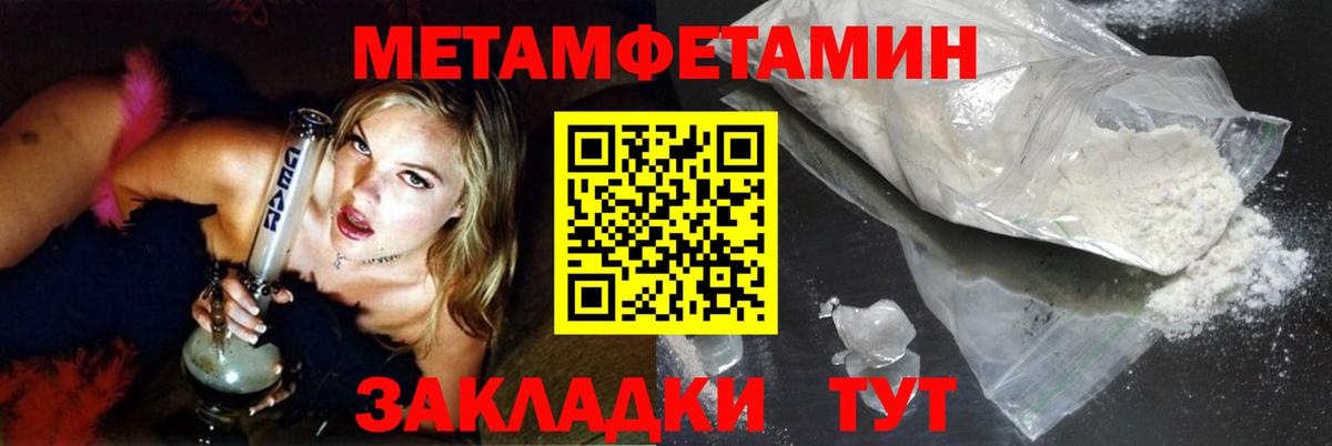Боровичи  Метамфетамин Methamphetamine  Вход с VPN  Метамфетамин Methamphetamine 