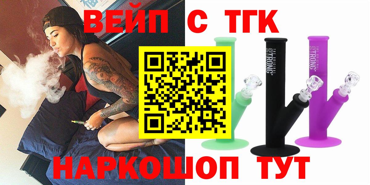 Боровичи  Дистиллят ТГК THC oil  ТГК концентрат  Вход с VPN 
