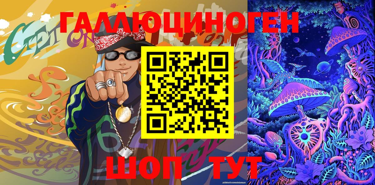 Боровичи  Псилоцибиновые грибы ЛСД  Вход с VPN 