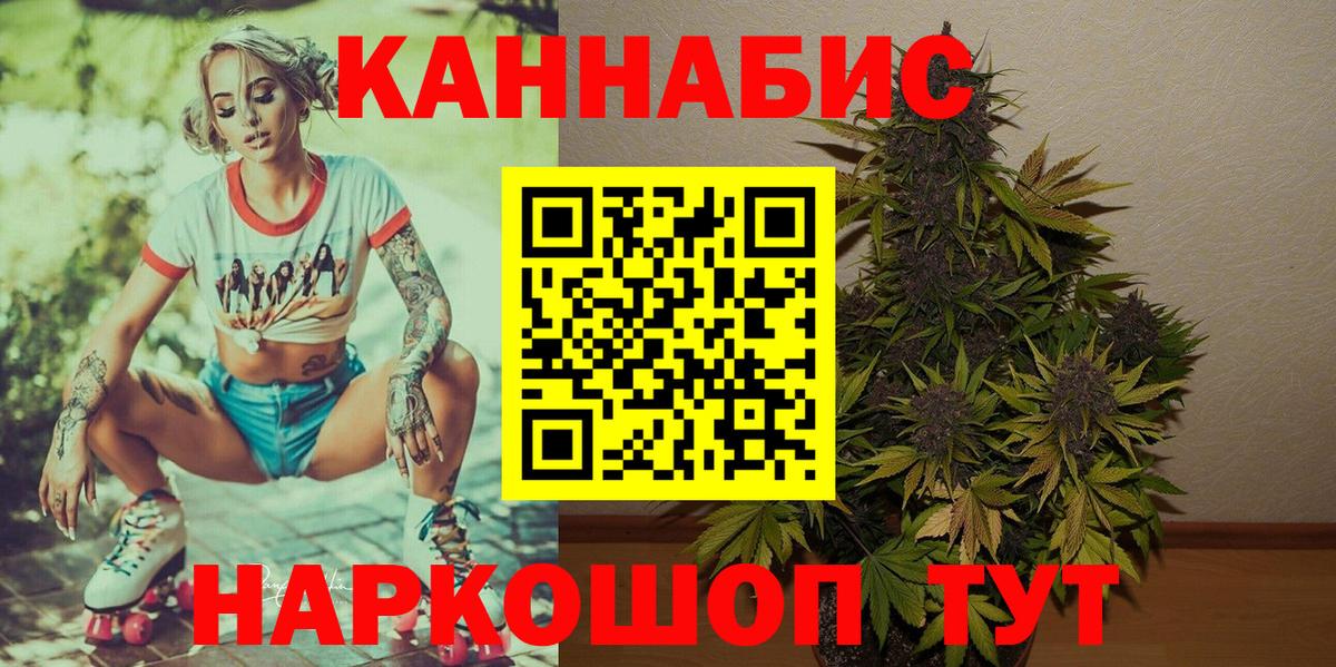 МАРИХУАНА сатива Боровичи