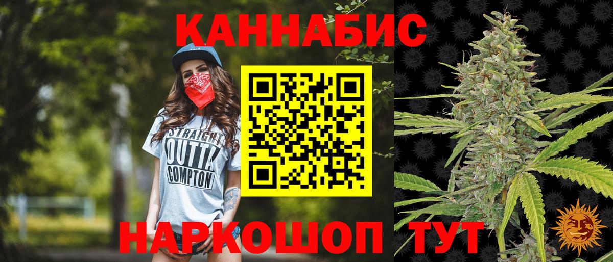 Шишки марихуана конопля  Бошки марихуана AK-47  Вход с VPN  Боровичи  Конопля гибрид 